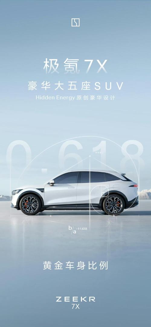 东莞石排镇德梦曼企业管理咨询雪佛兰的品牌故事与传播，极氪X紧凑型SUV的时尚与科技